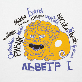 Gifts: футболка «гидонисты», белая 