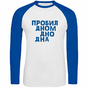 Gifts: футболка с длинным рукавом «дно дна», белая с ярко-синим 