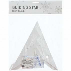 Gifts: светильник guiding star 
