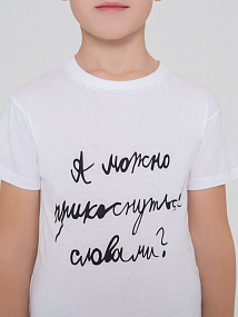 Gifts: футболка детская «прикоснуться словами», белая 