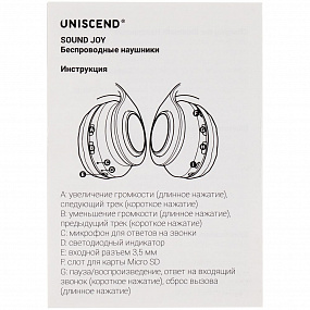 Gifts: беспроводные наушники uniscend sound joy, черные 