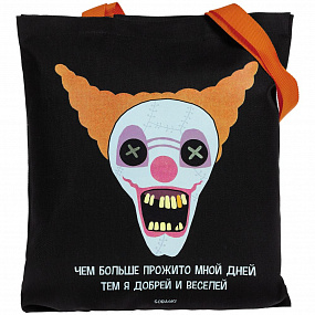 Gifts: холщовая сумка «цирк», черная с оранжевыми ручками 