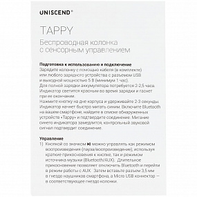 Gifts: беспроводная колонка uniscend tappy, черная 