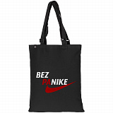 Gifts: сумка с регулируемыми ручками bez panike, черная 