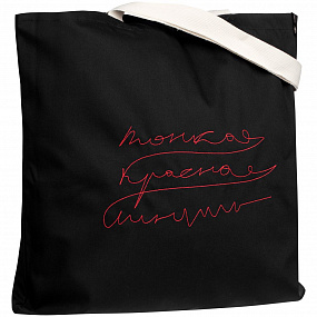 Gifts: холщовая сумка с вышивкой «тонкая красная линия», черная 