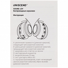 Gifts: беспроводные наушники uniscend sound joy, белые 