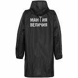 Gifts: дождевик «мантия величия», черный 