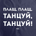 Gifts: дождевик «плащ, плащ», темно-синий 