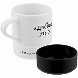 Gifts: кружка с силиконовой подставкой «подтекст. доброе утро», черная 