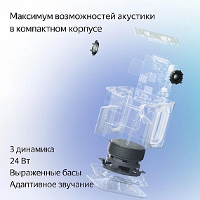 Gifts: умная колонка «яндекс станция миди», черная 