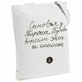 Gifts: холщовая сумка «из школьных сочинений. сыновья бульбы», молочно-белая 