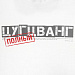 Gifts: футболка «цугцванг», белая 